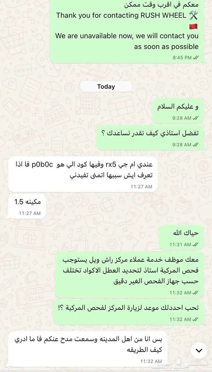 مركز راش ويل مختصين توضيب قيور صيني 0