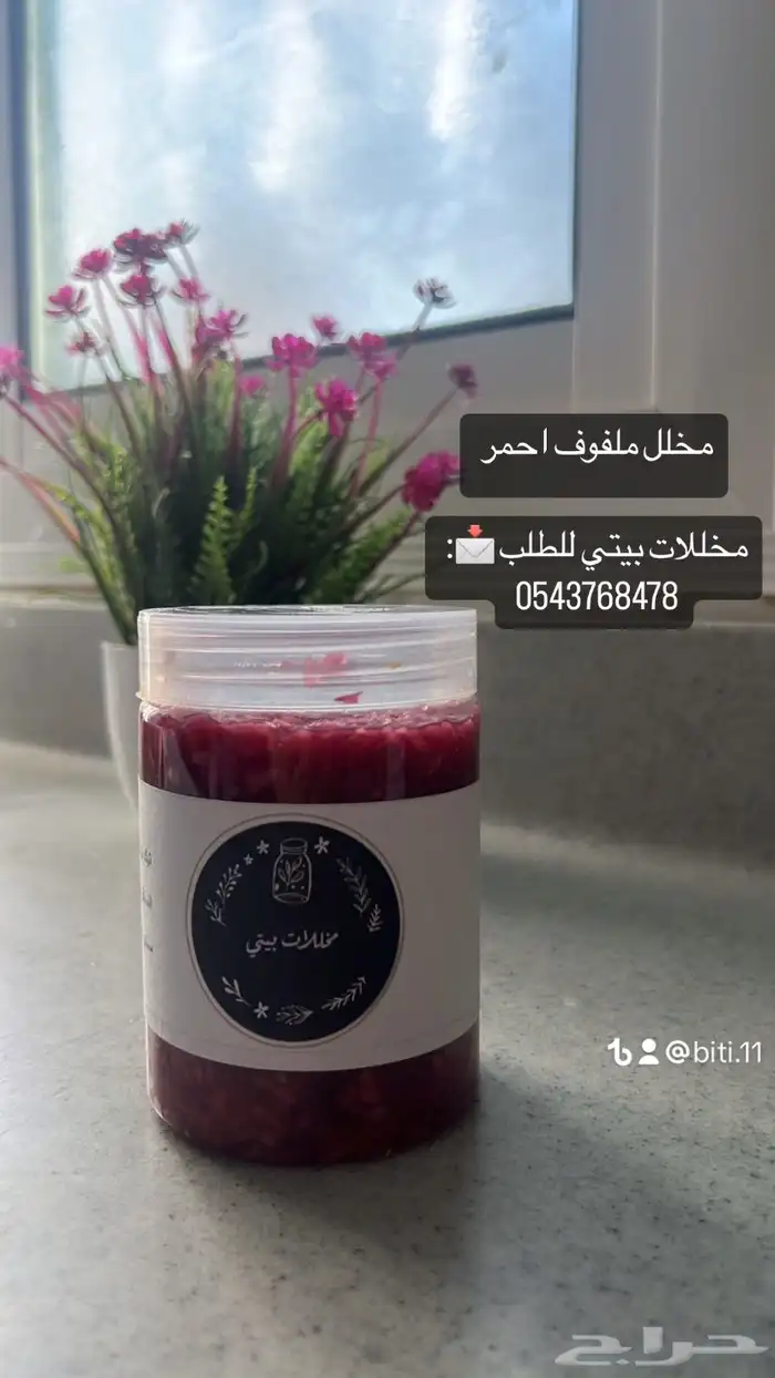 مخلل 22