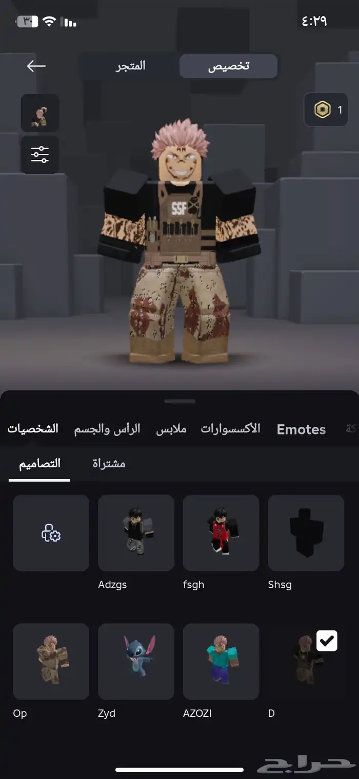 حساب روبلوكس 0