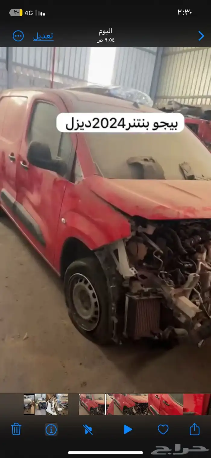 فيتارا هيبرد2024 - بيجو بنتنر ديزل 2024 -جيتور 2023 x90 1
