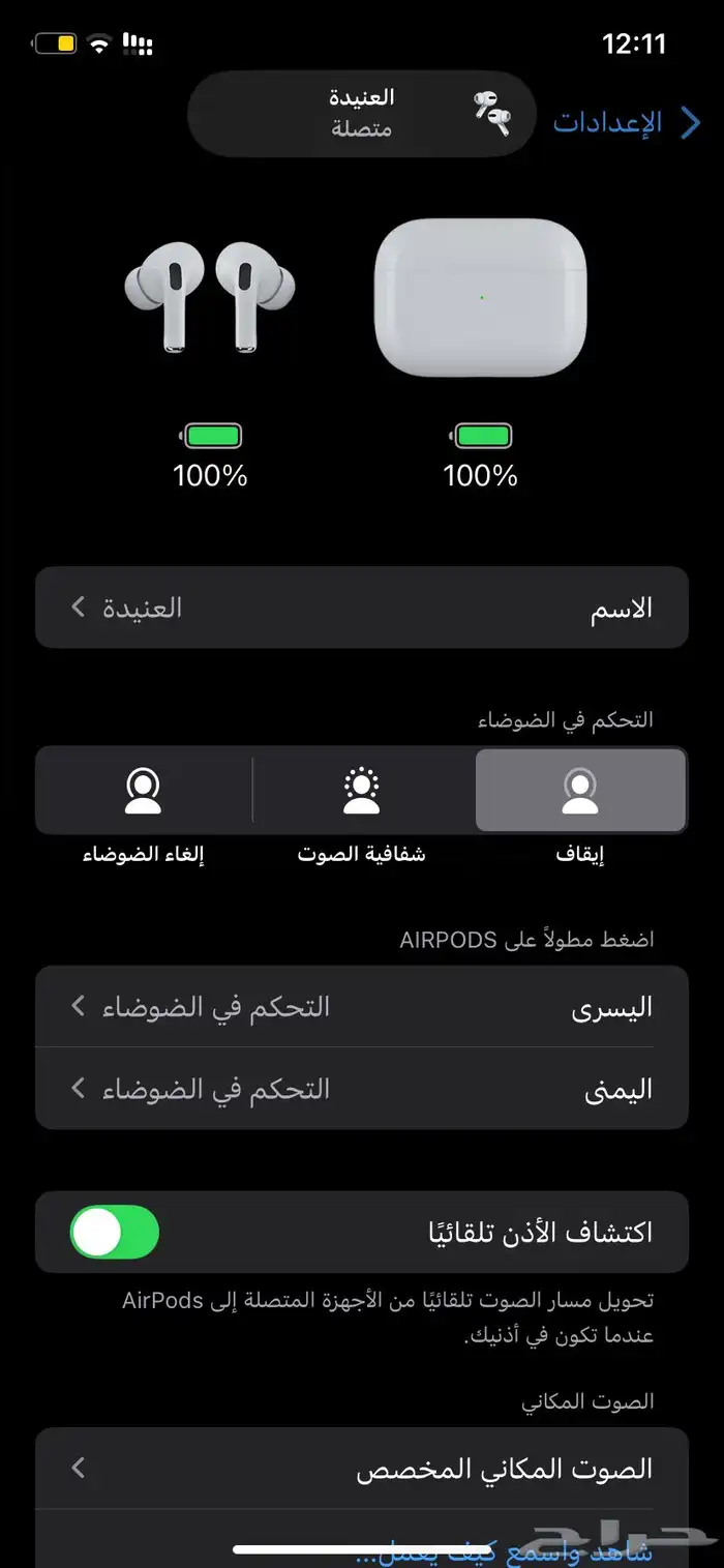 سماعة AirPods Pro أصلية بحالة ممتازة   ضمان 6