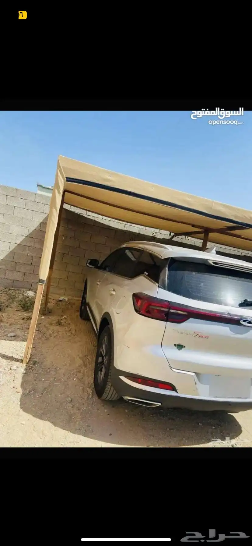 للبيع شيري تيجو 7 برو 3