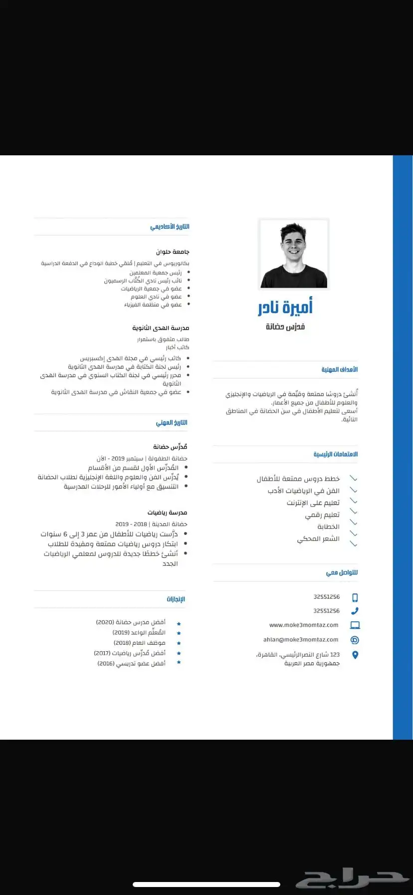 cv   سي في 12