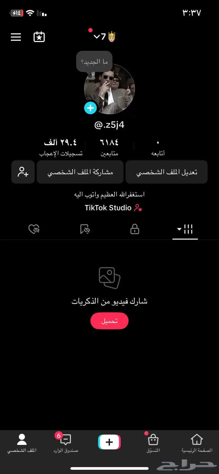 حساب تيك توك 0