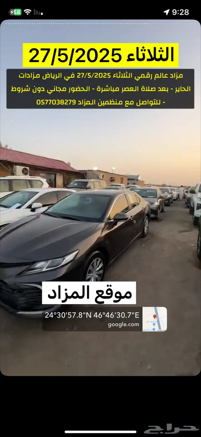فصل تعقبت الجيبيس اي سياره عندك كلمني ونتفق 0