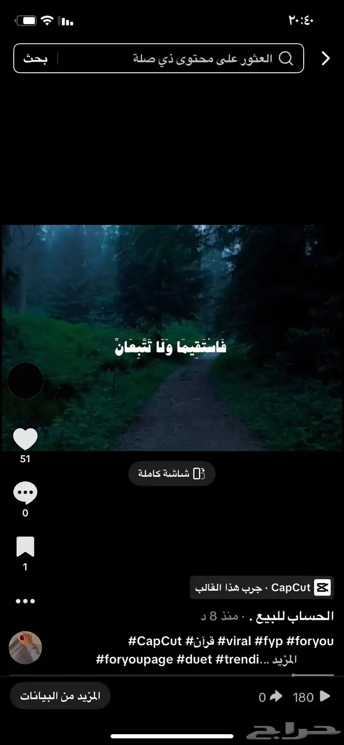 حساب تيك توك تقريب ا 22 الف متابع تفاعله قوي جد ا 2