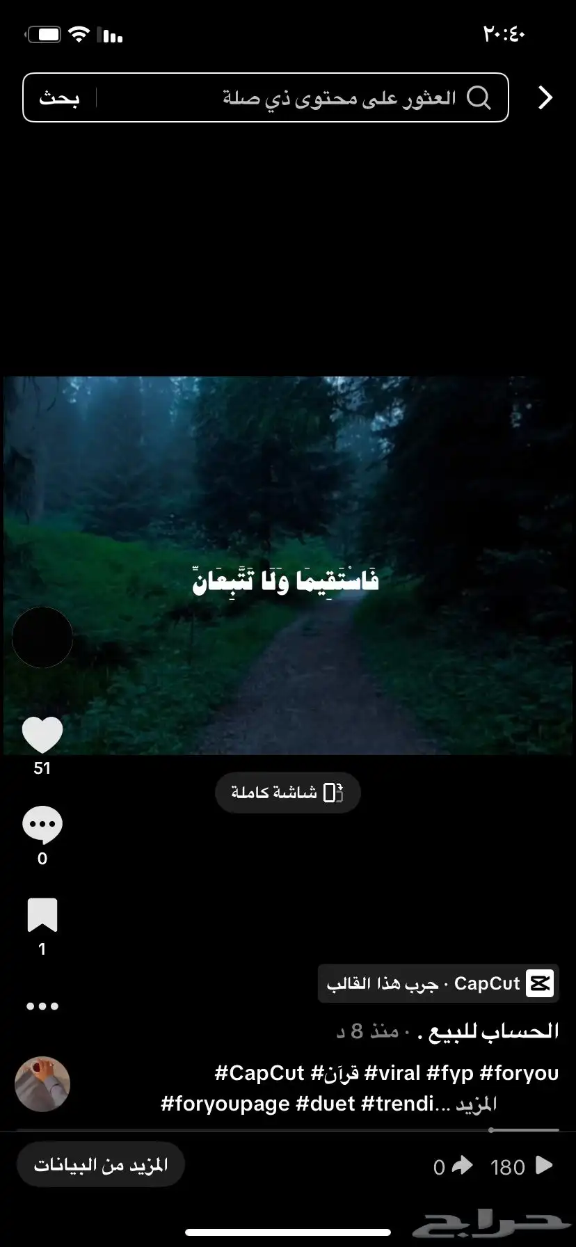 حساب تيك توك تقريب ا 22 الف متابع تفاعله قوي جد ا 2