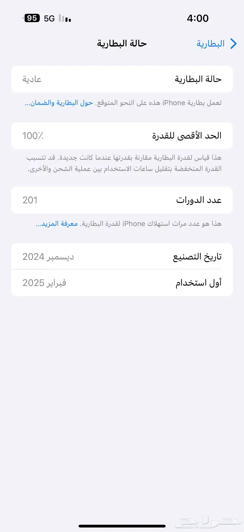 ايفون 16 برو ماكس 256 2