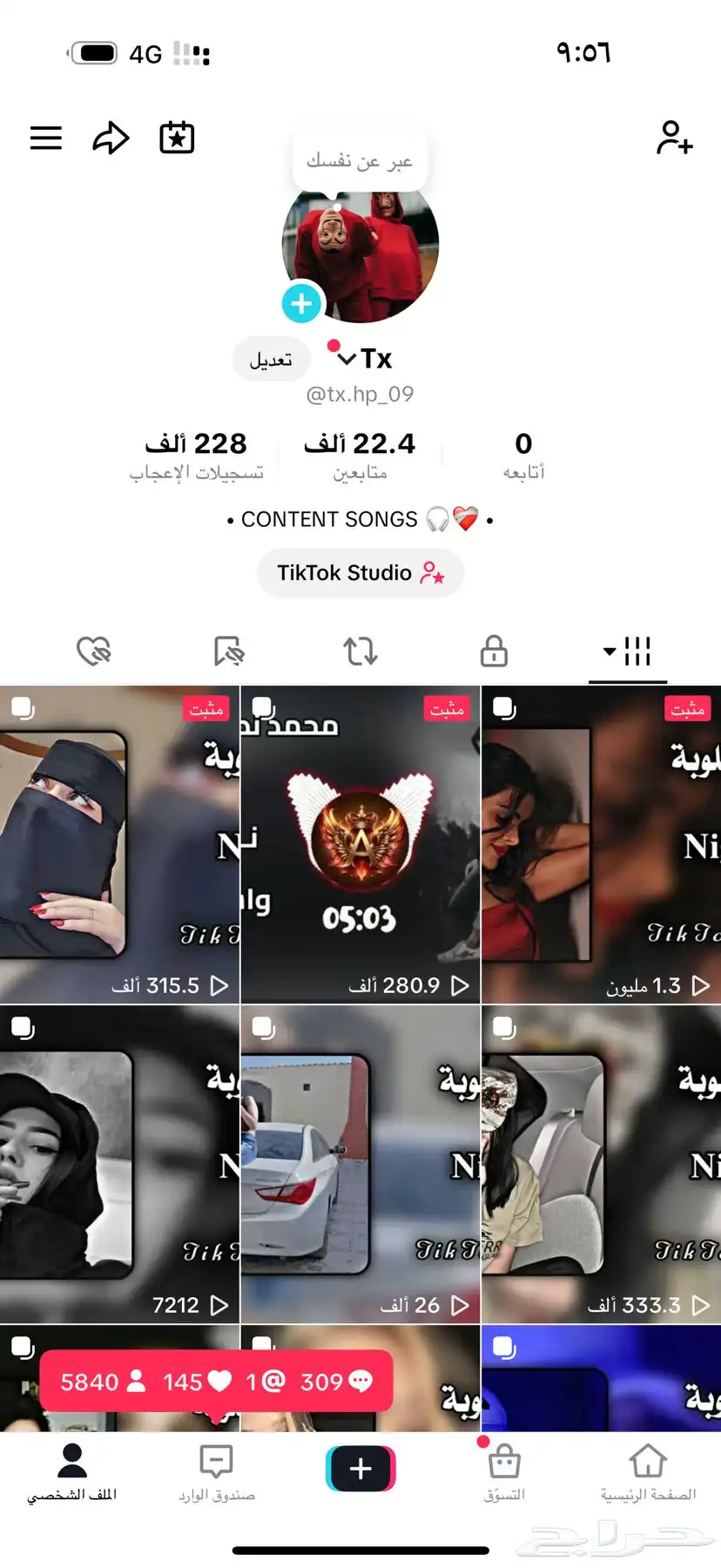 حساب تيك توك متفاعل نسبه السعوديين 20 0