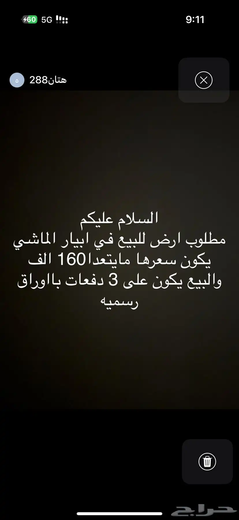 مطلوب أرض 0