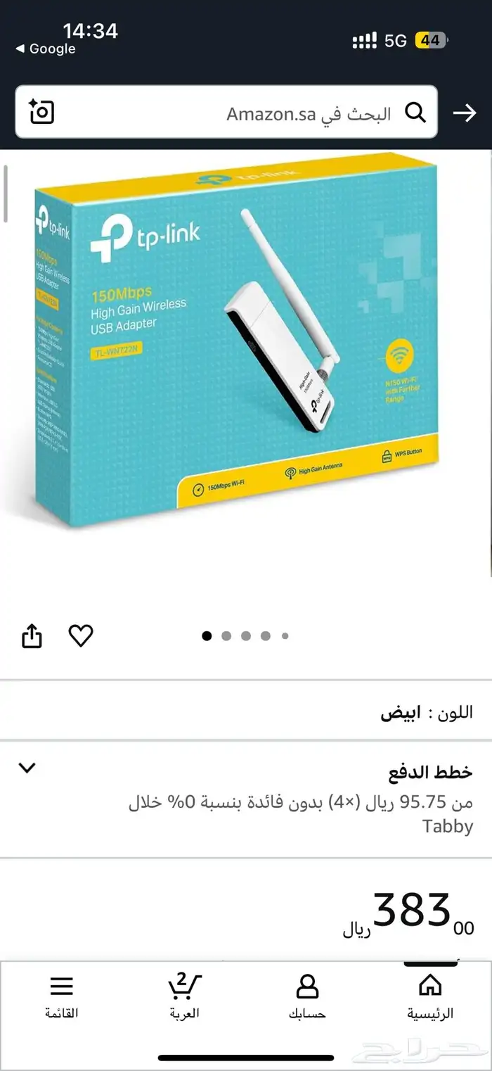 adapter tp-link يدعم كالي لينكس 1