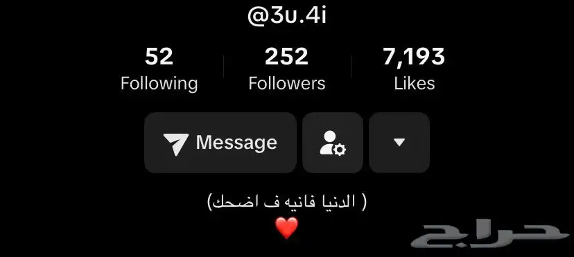 حساب تيك توك 0