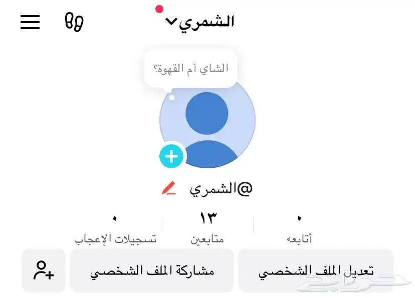 يوزر تيك توك 0
