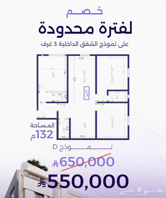 شقق للبيع حي الزهراء 0