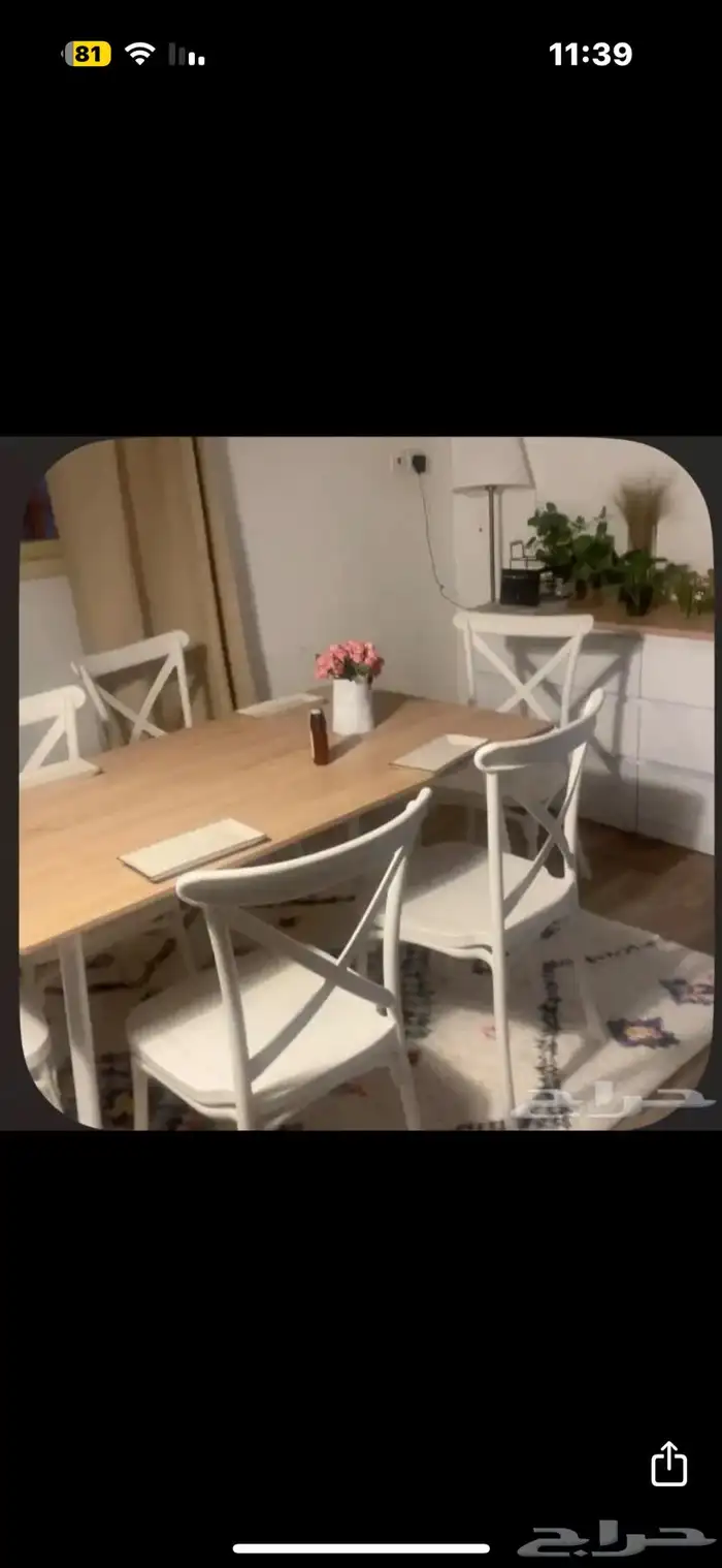 طاولة طعام 1