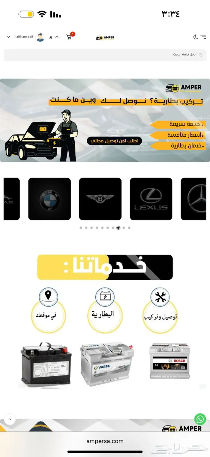 بطاريات سيارات مرسيدس بي ام اودي بنتلي روز رايز مزراتي رانج 0