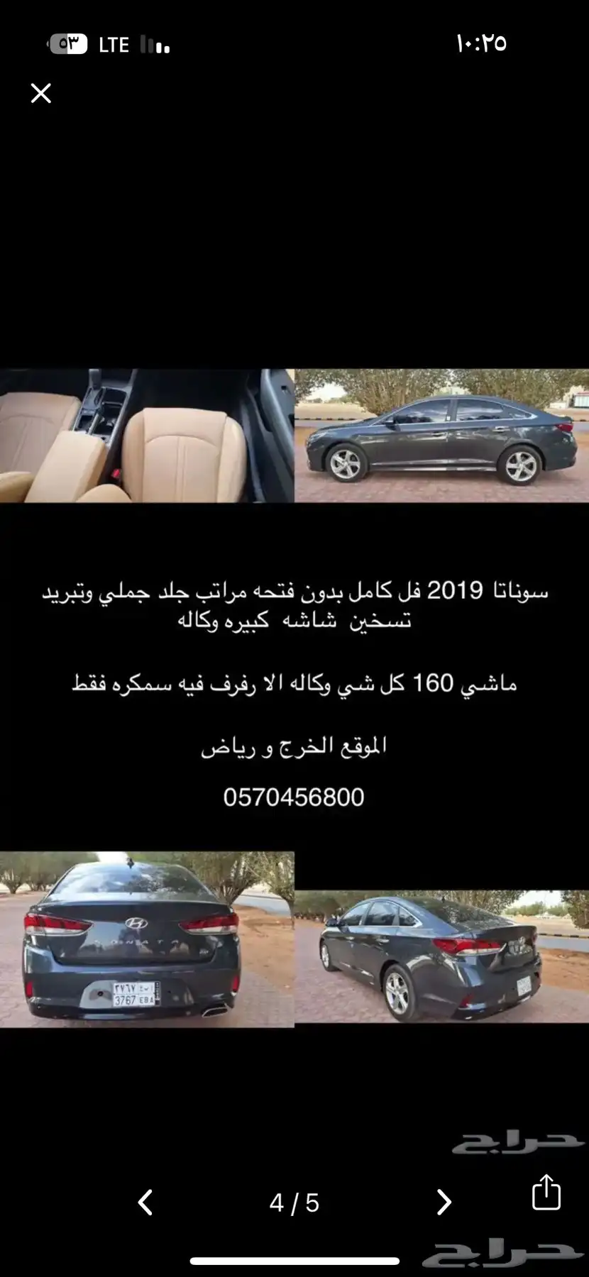 سوناتا 2019 ممشى 160 كل شي فيه وكاله الا رفرف قدام سمكره. 0