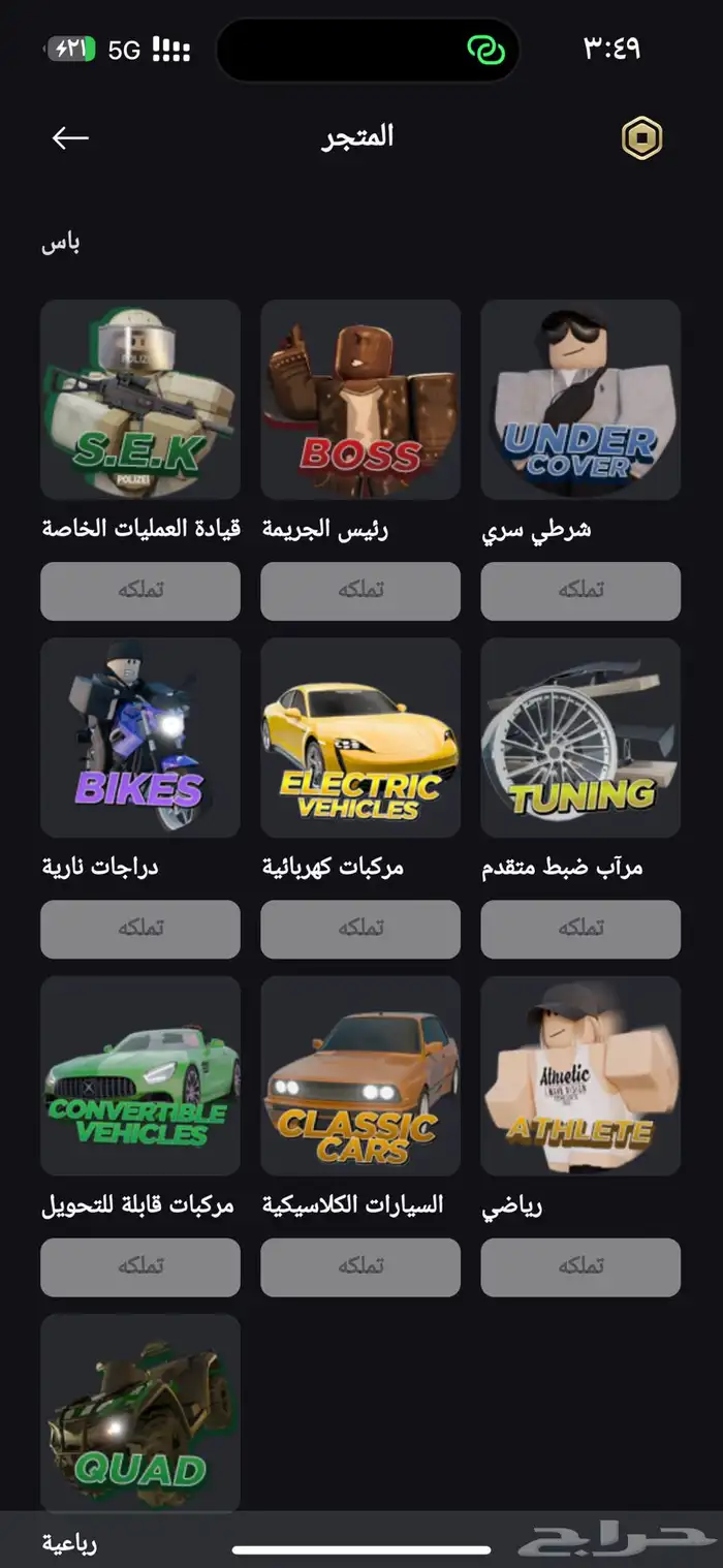 حساب امرجنسي 5