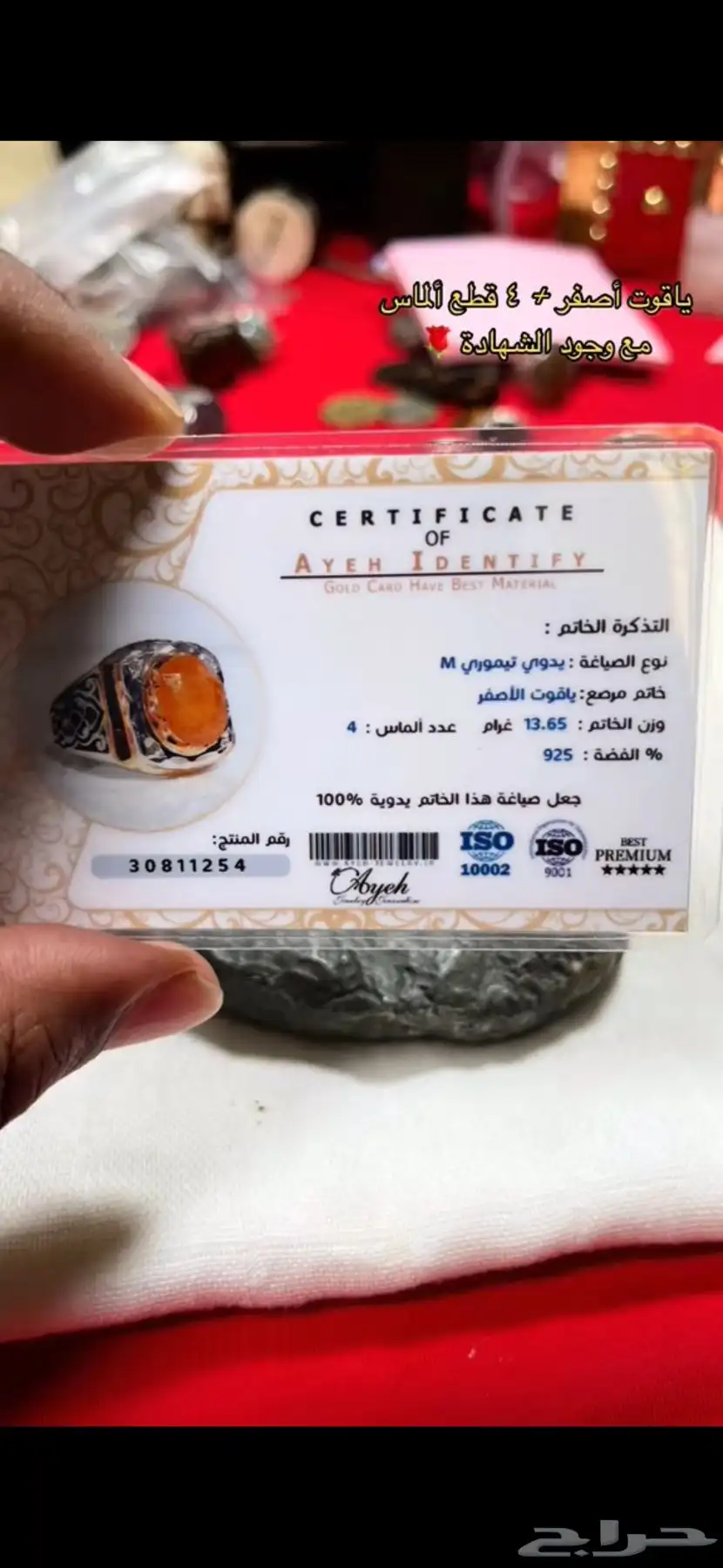 خاتم ياقوت أصفر 7