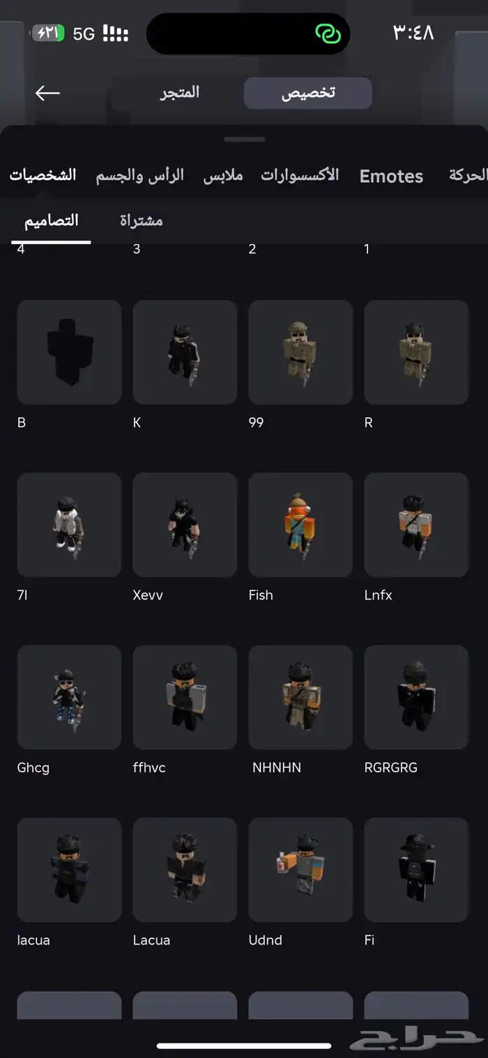 حساب امرجنسي 2