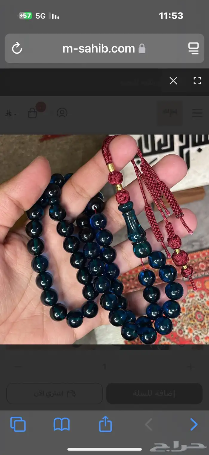 سبح متنوعه ذات جودة عاليه 24