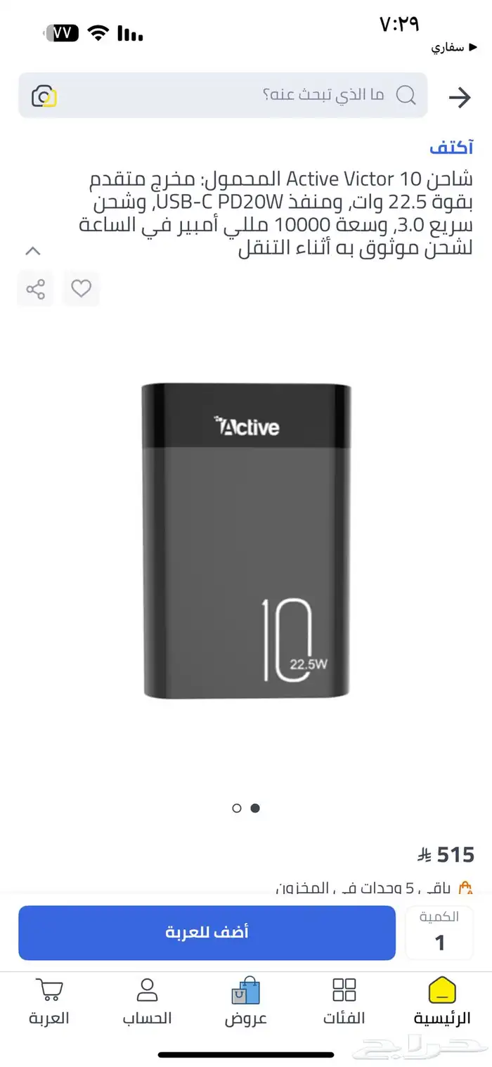 متوفر شاحن محمول باور بنك 7 حبه جديد 2