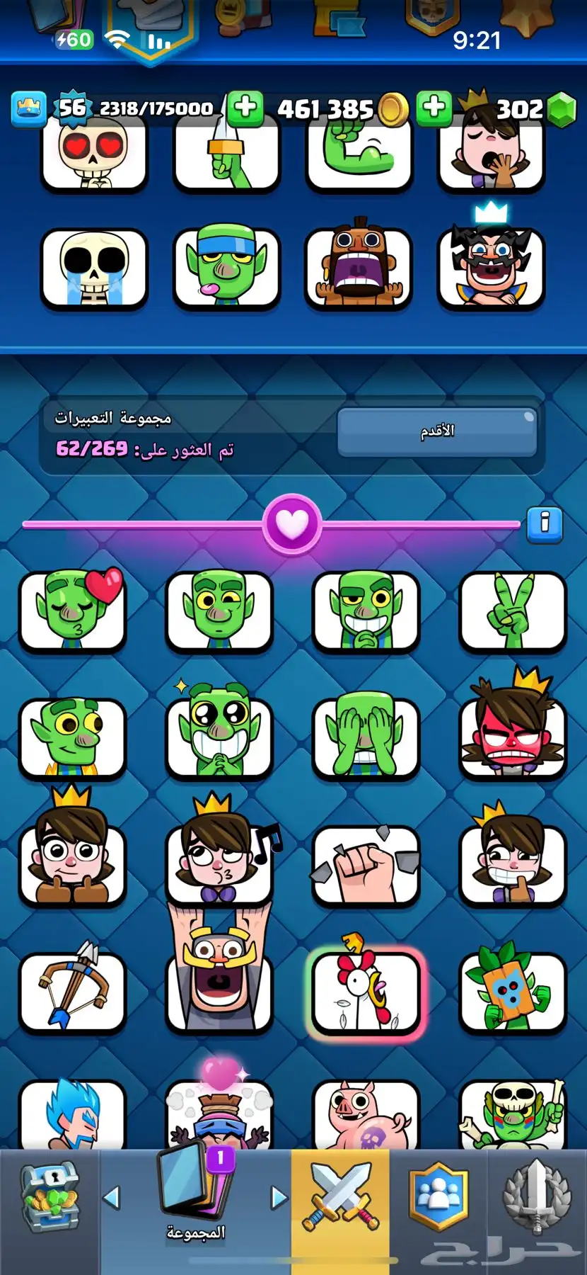 حساب كلاش رويال للبيع 10
