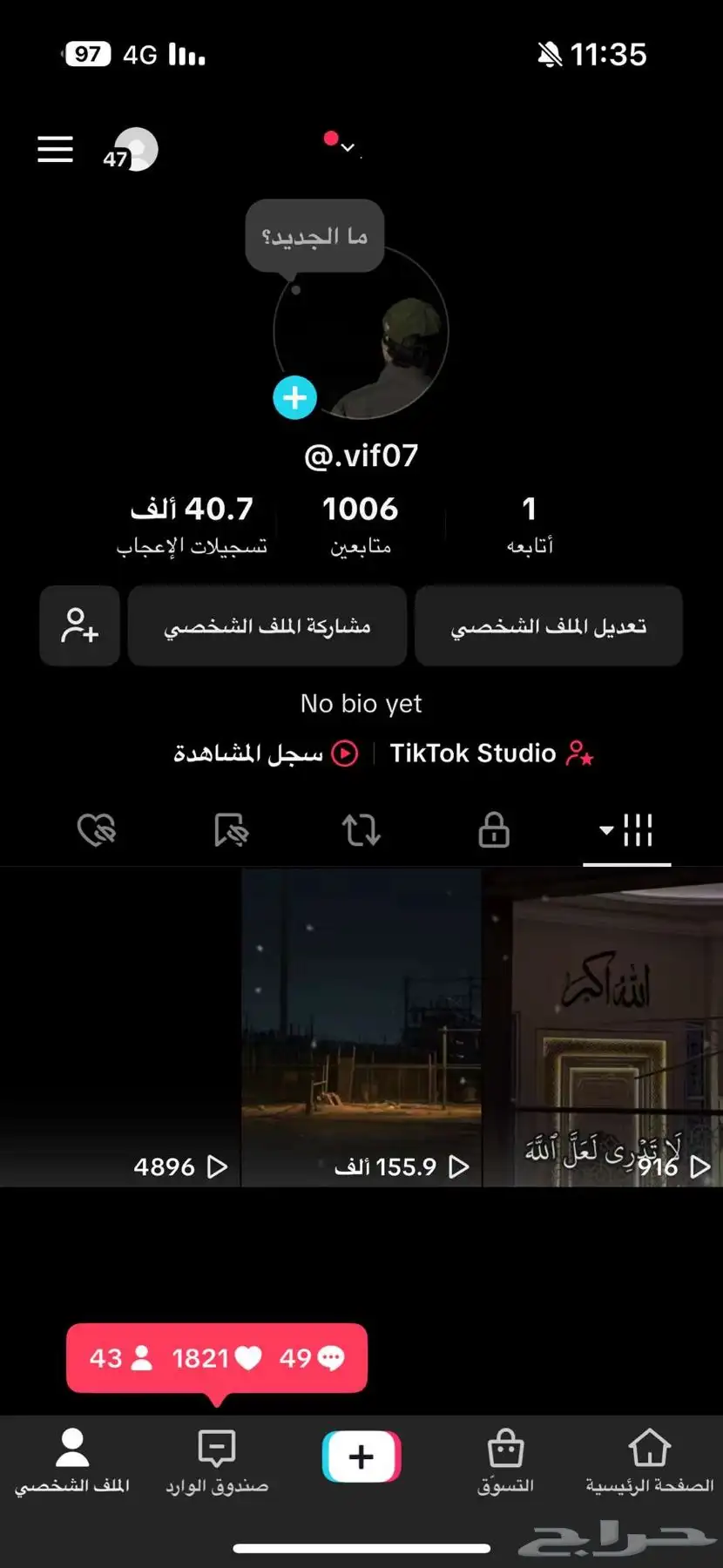 حسابك تيك توك للبيع 100 ريال اللي صامل يرسل واتس 0