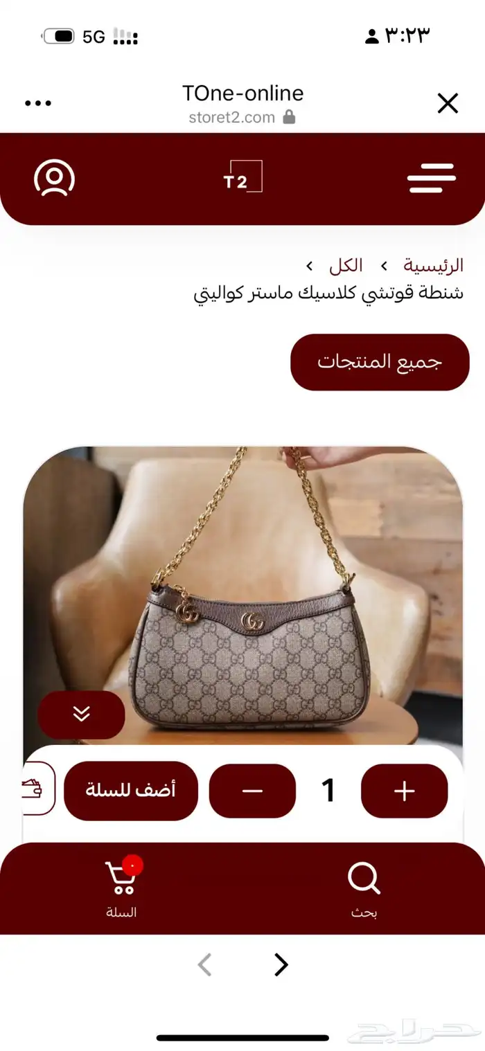 شنطه قوتشي 0