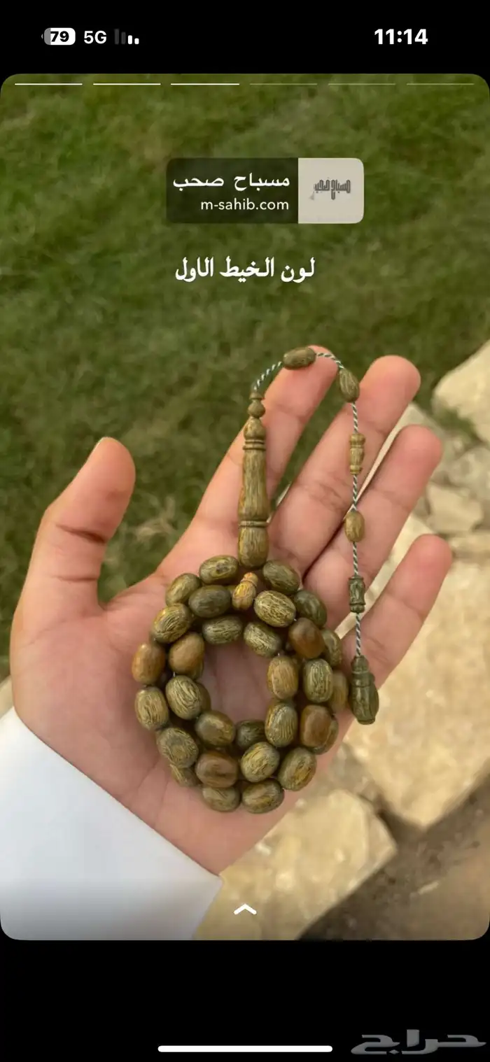 سبح متنوعه ذات جودة عاليه 10