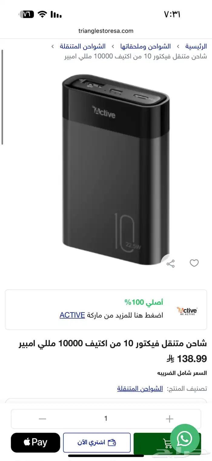 متوفر شاحن محمول باور بنك 7 حبه جديد 3