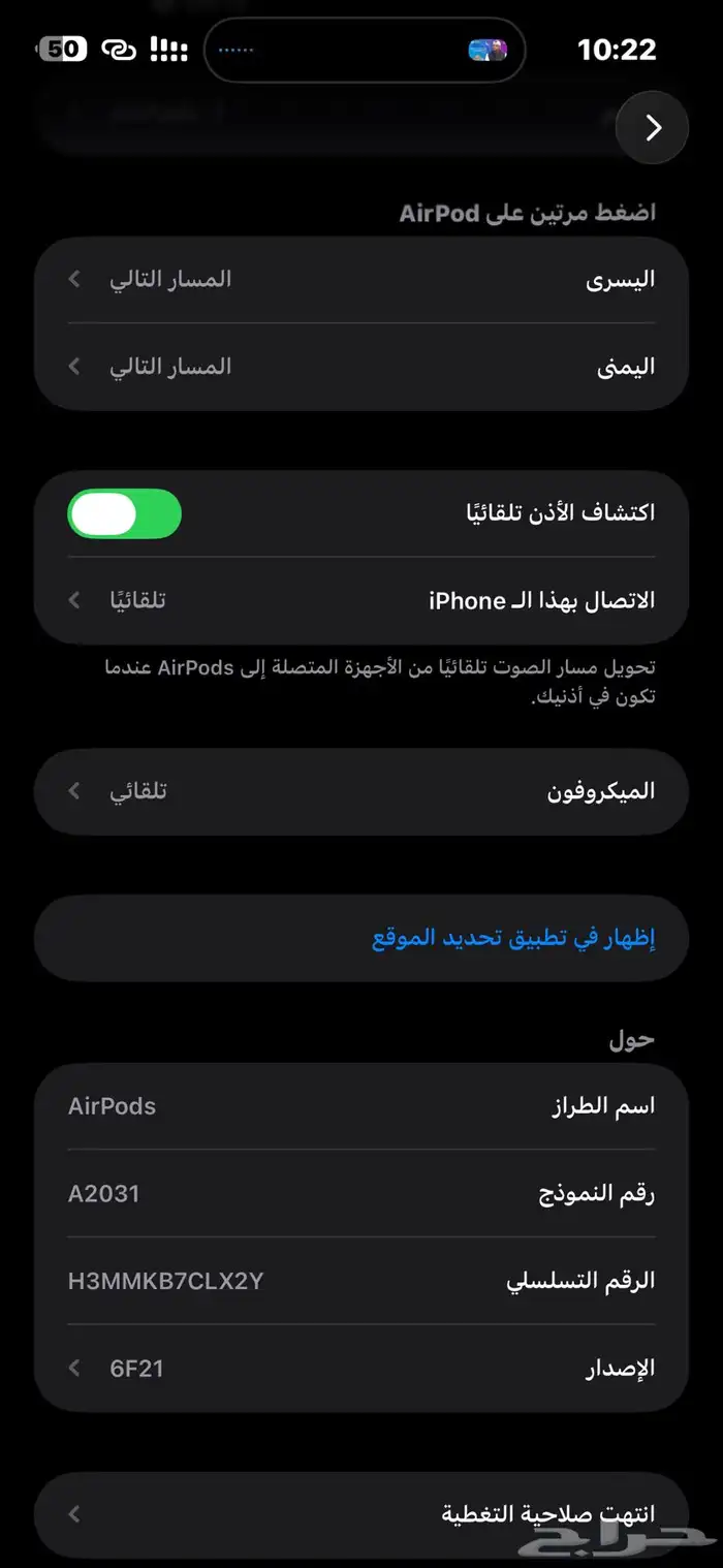 علبة الشحن لسماعة أبل airpods 3