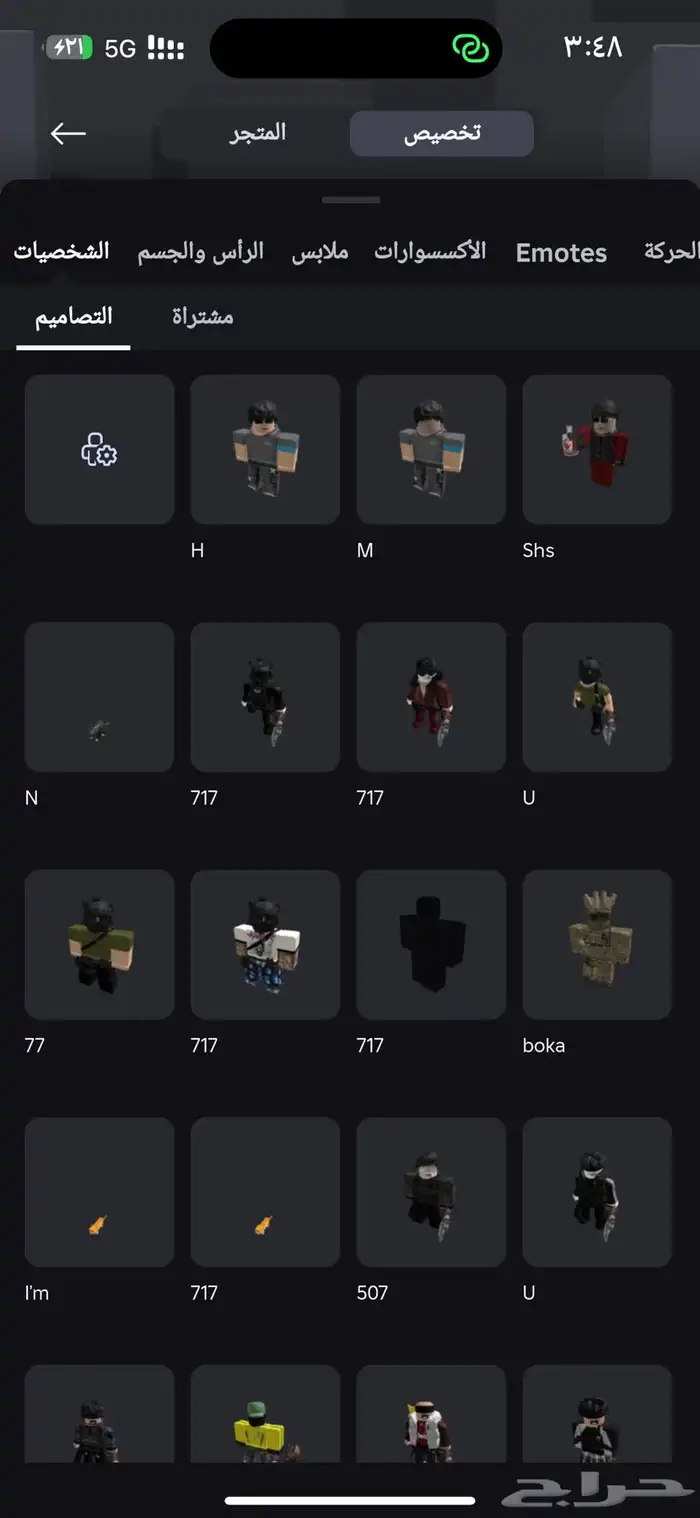 حساب امرجنسي 0