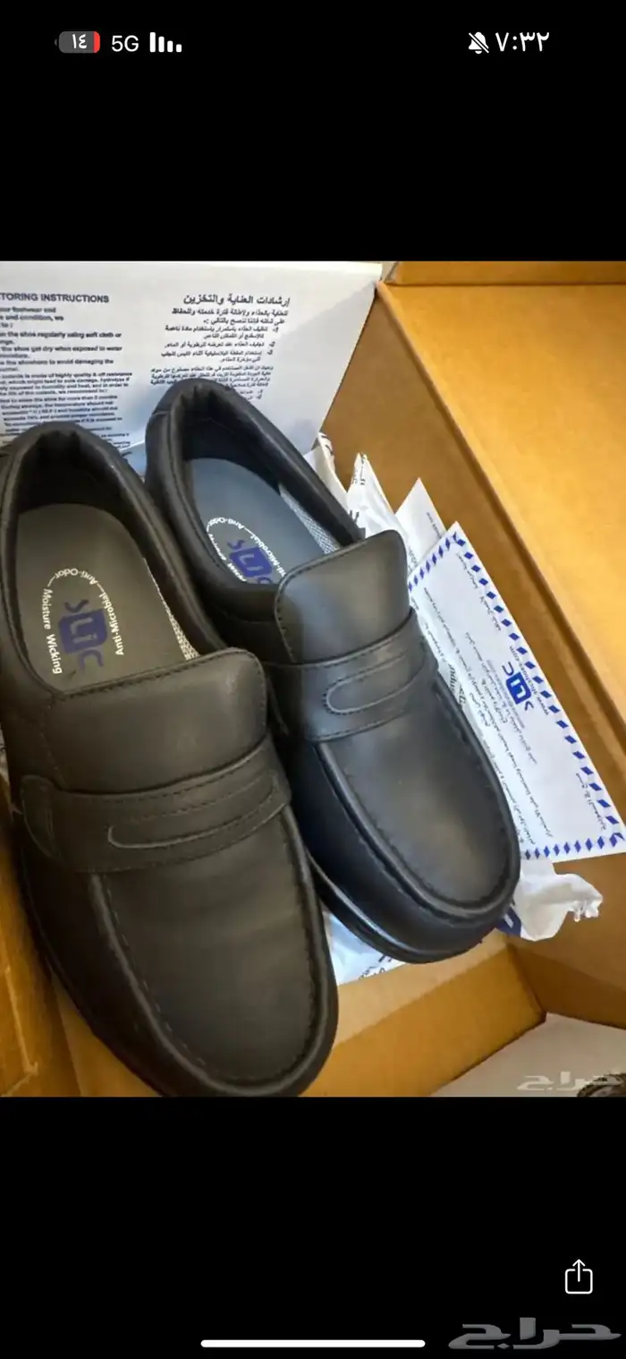 احذيه سيفتي 2