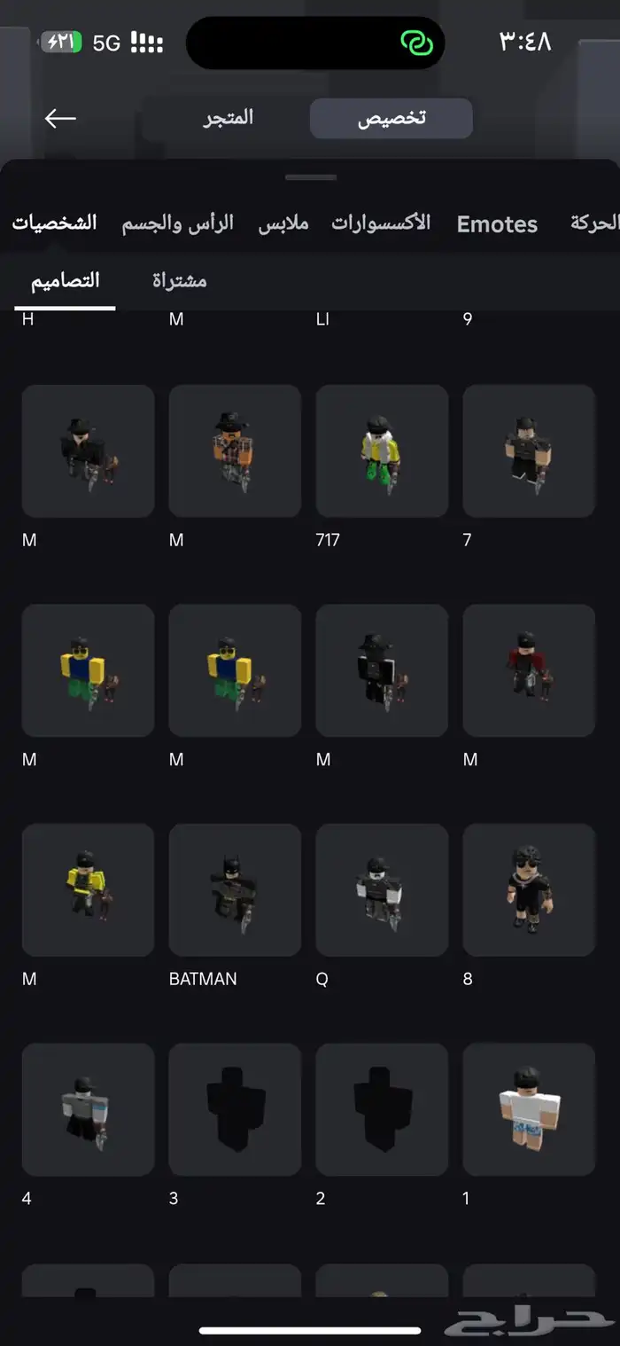 حساب امرجنسي 1