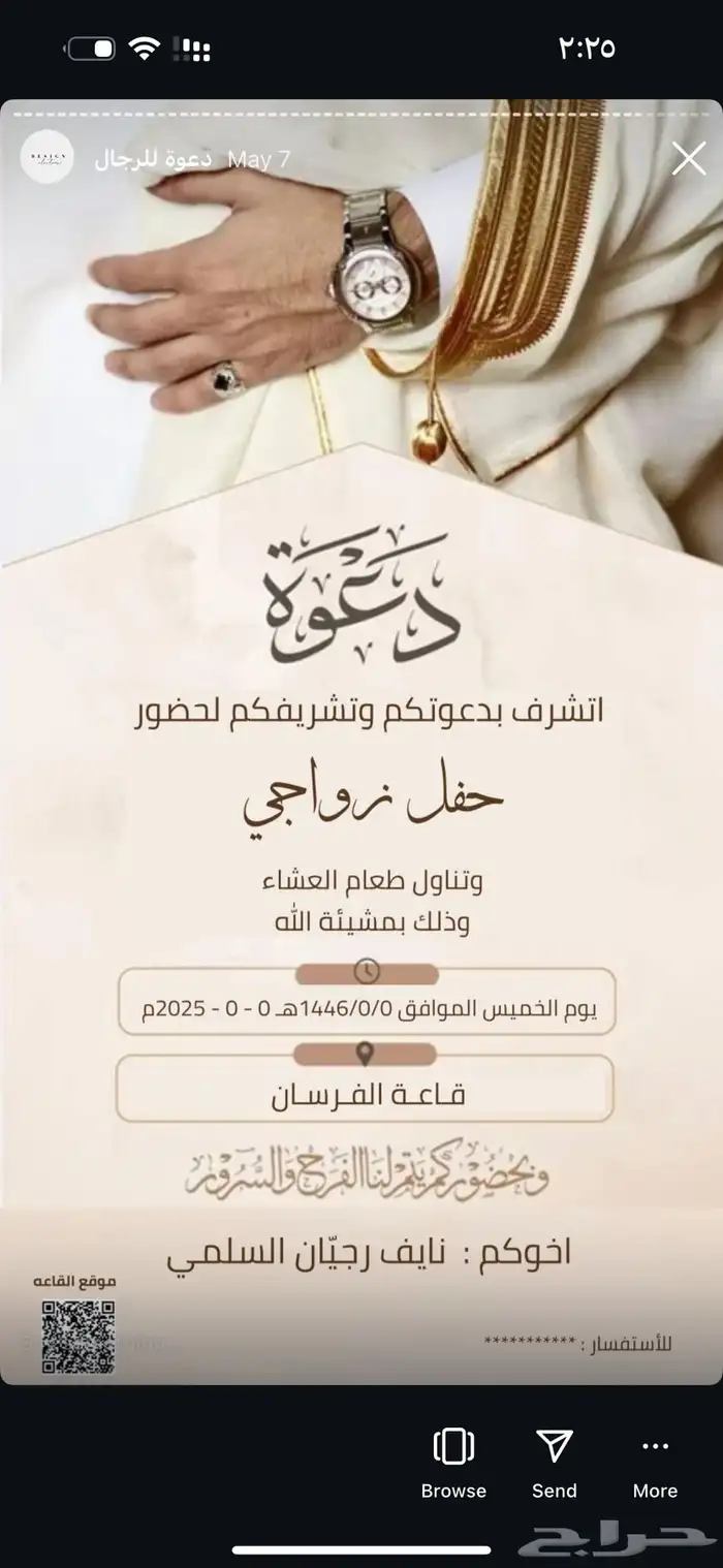 دعوه زواج زفاف 20 ريال 3
