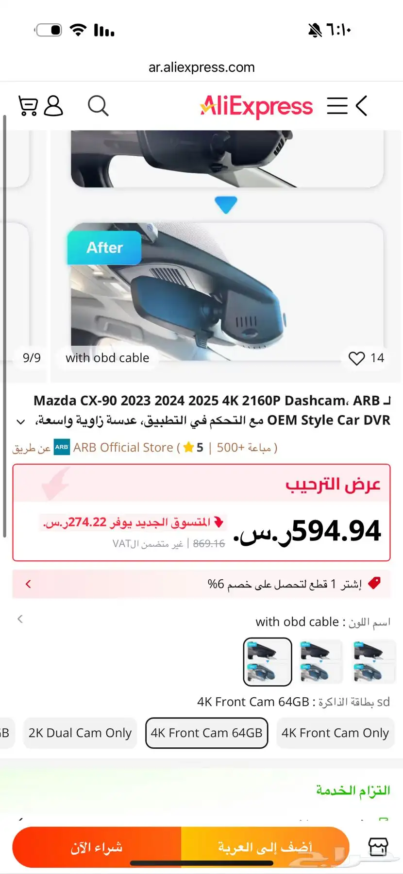 Dash Cam Mazda cx90 8