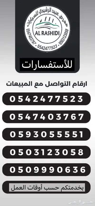 كيا ريو 2019 ابيض متوفر لدى معرض(عبيد الرشيدي) 31