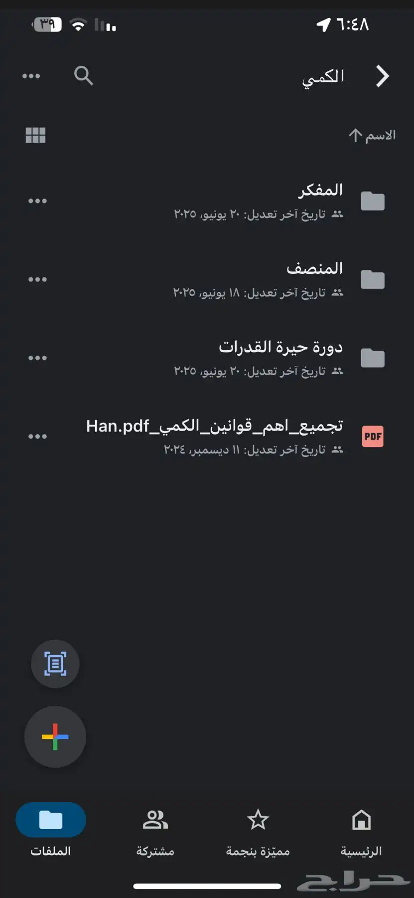 اربع دورات قدرات المنصف ايهاب تضمن 90 3