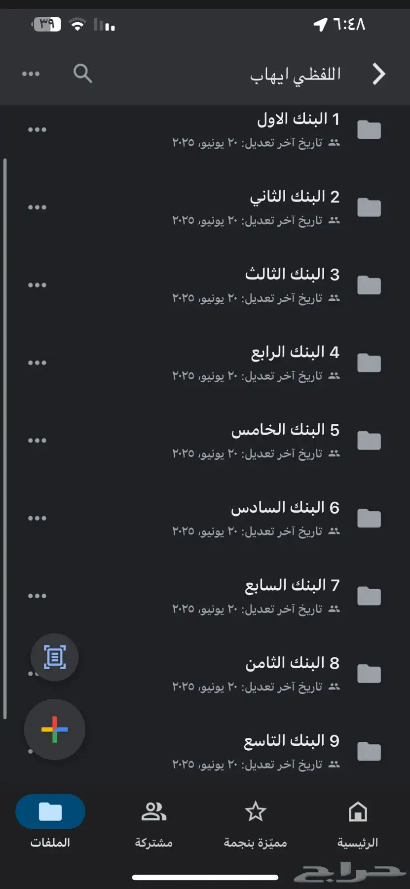 اربع دورات قدرات المنصف ايهاب تضمن 90 2