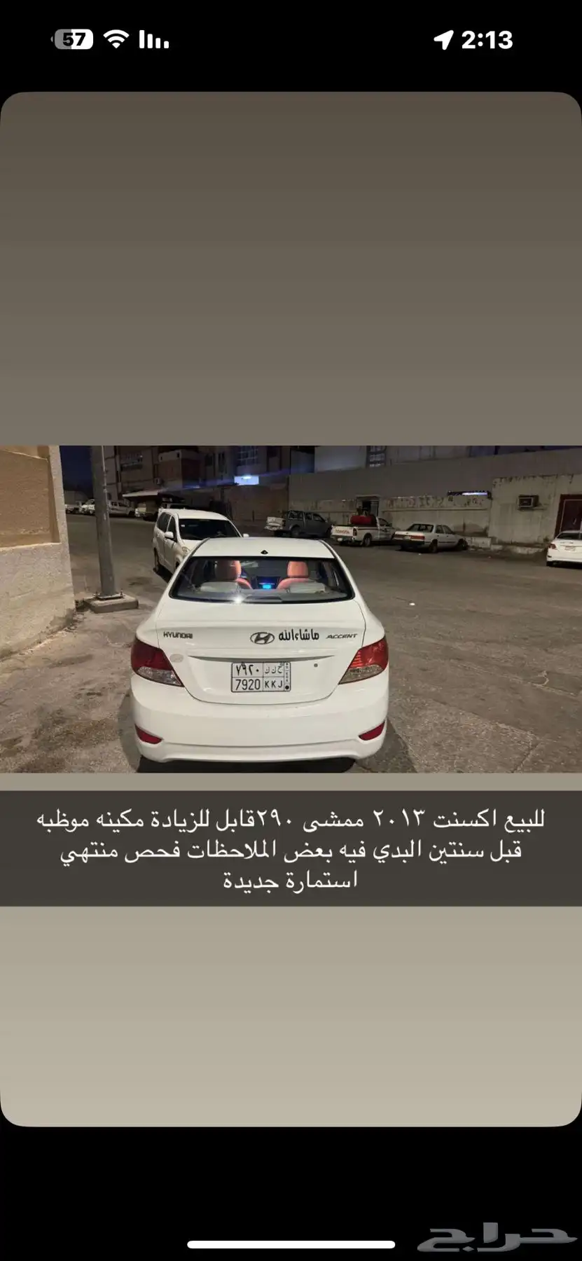 اكسنت 2013 1