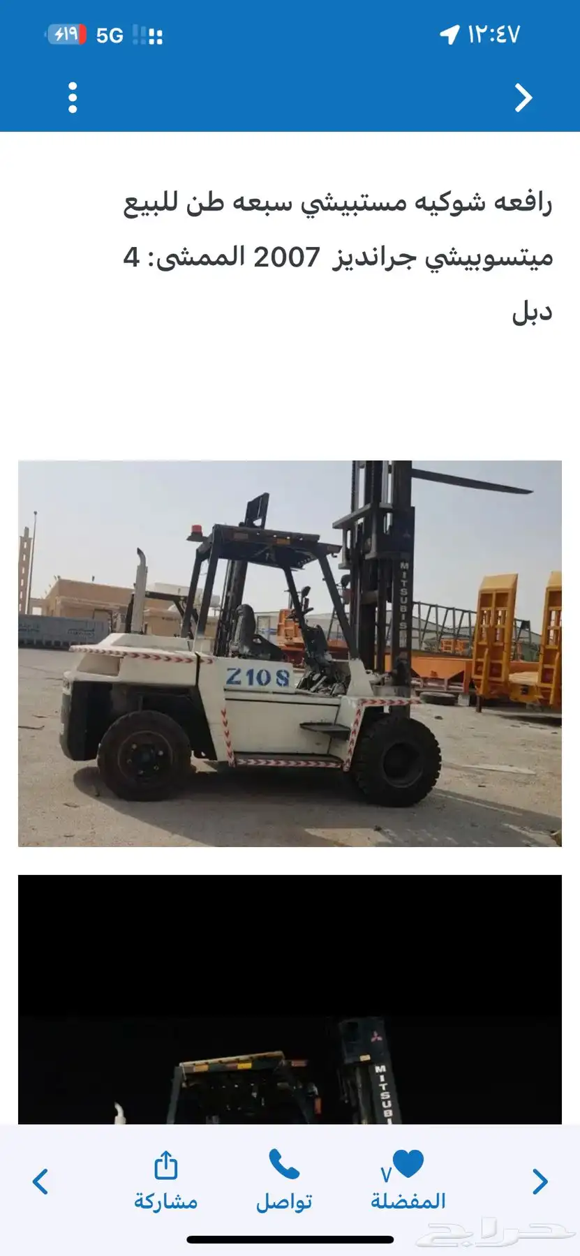 معدات للإيجار 20
