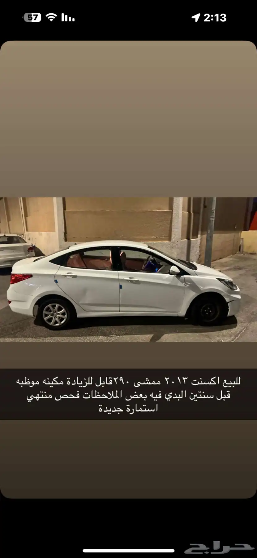 اكسنت 2013 0
