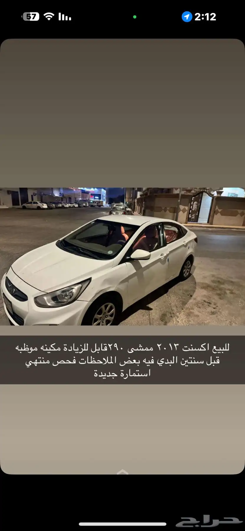 اكسنت 2013 2