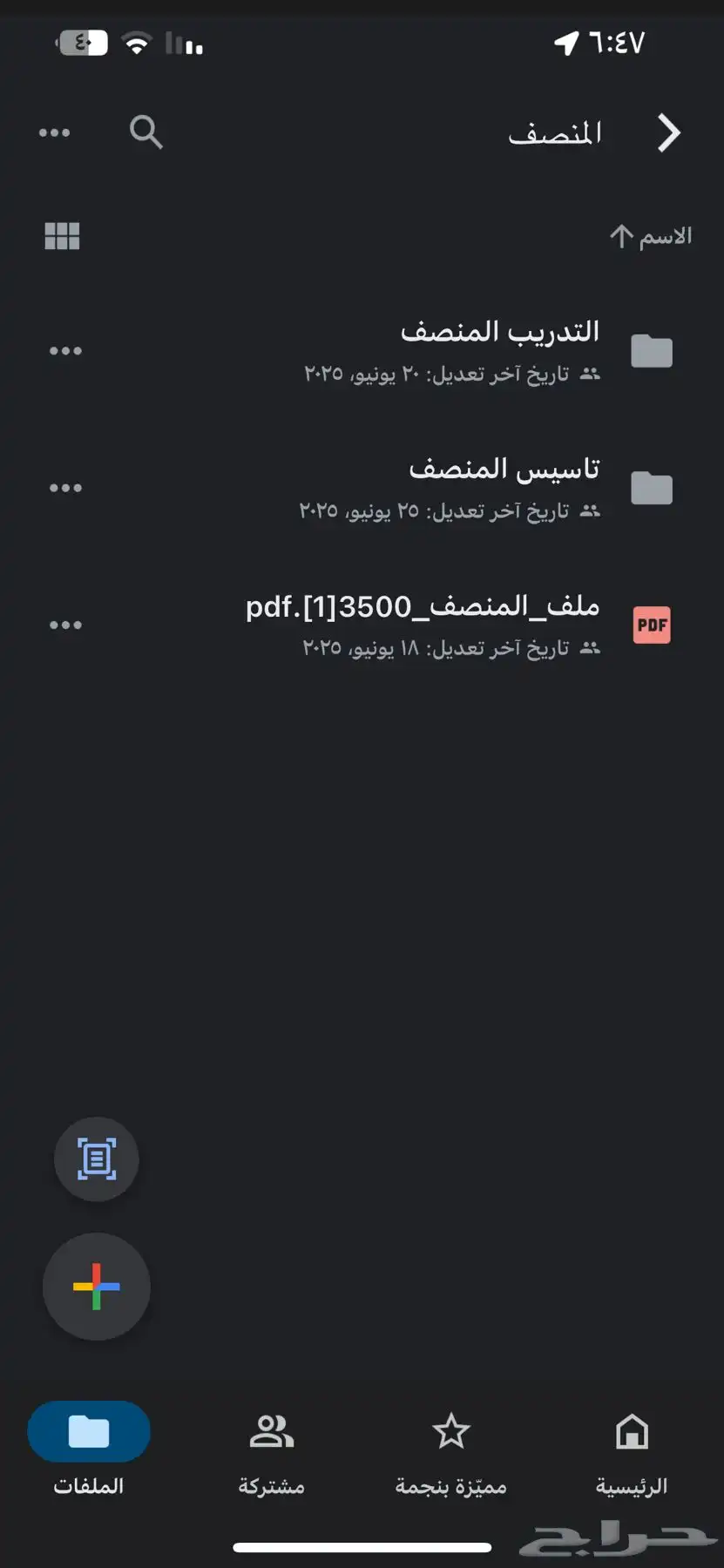 اربع دورات قدرات المنصف ايهاب تضمن 90 4