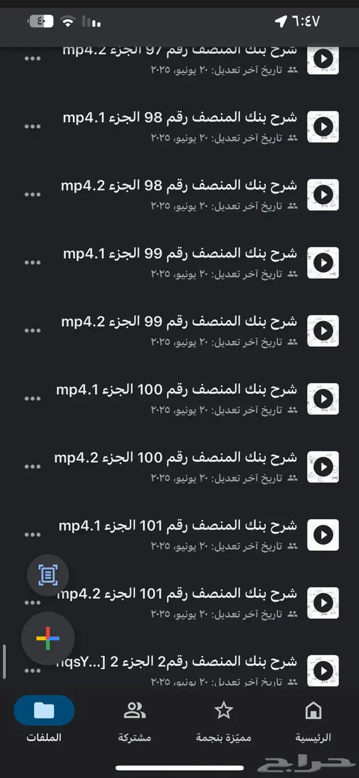 دورات قدرات المنصف ايهاب المعاصر المفكر تضمن 90 1