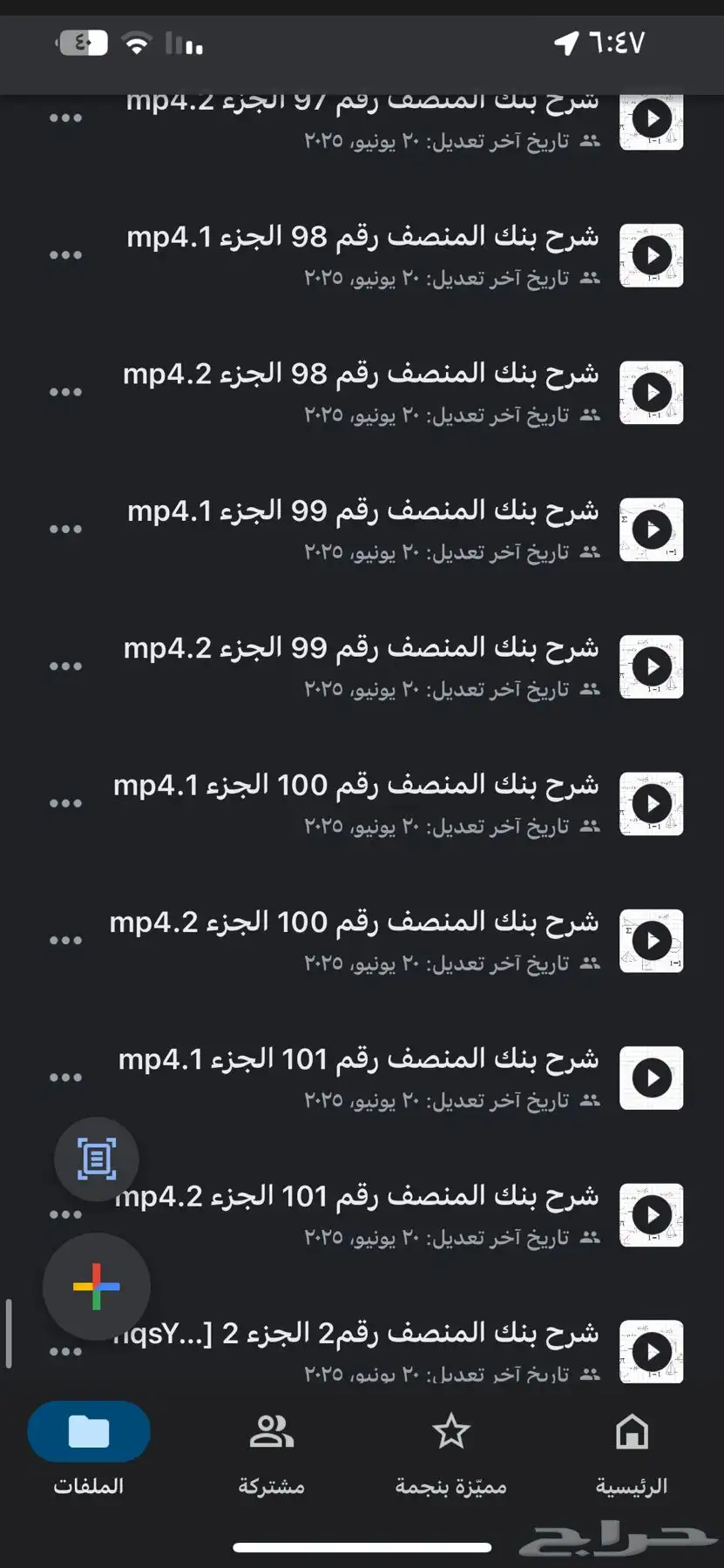 اربع دورات قدرات المنصف ايهاب تضمن 90 1