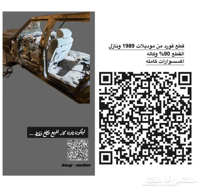 قطع فورد 0