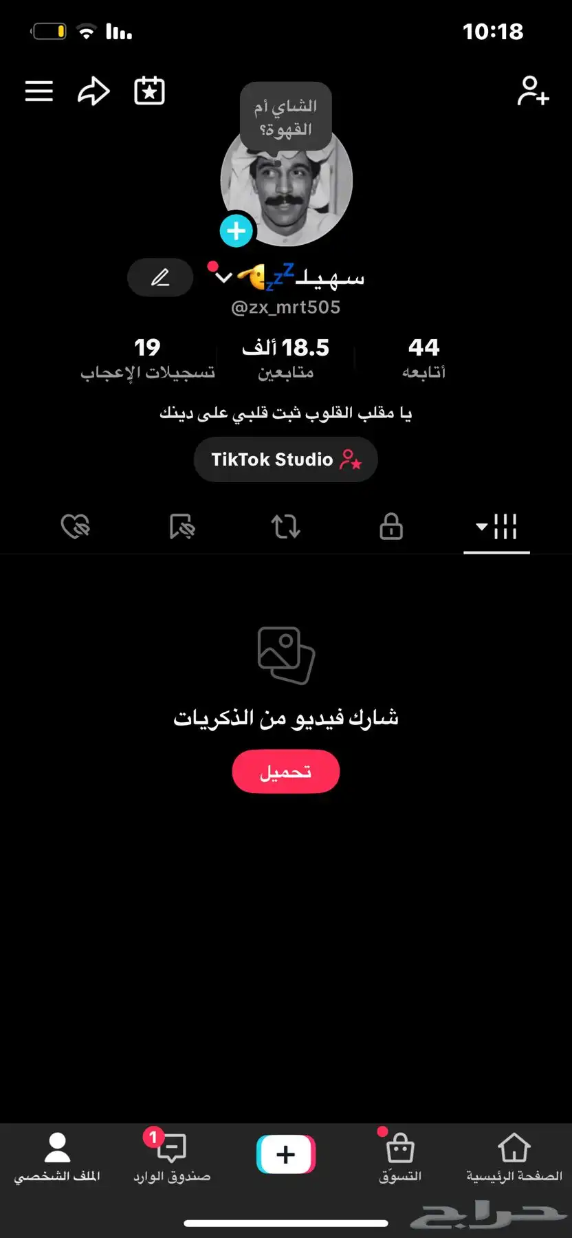 حساب تيك توك 0
