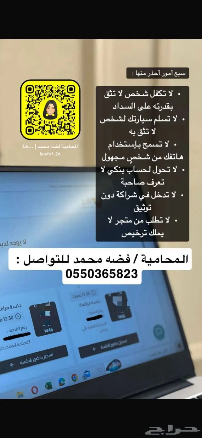 محامية مرخصة 0